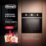 DeLonghi Электрический духовой шкаф NSM 7NL PPP RUS