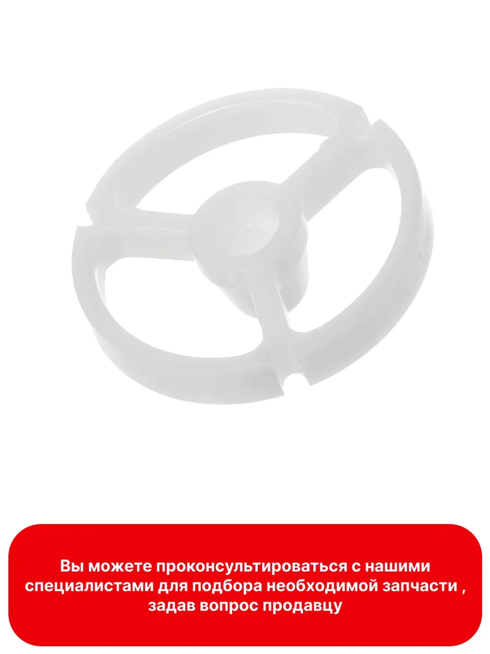Вставка для насадки колбасы для мясорубки 10007190