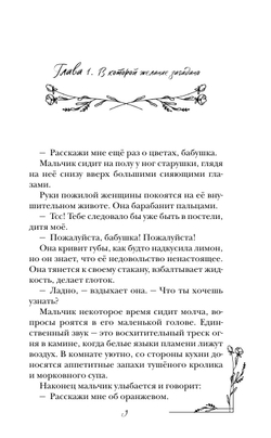 Цвет надежды (автор МакКензи Росс)