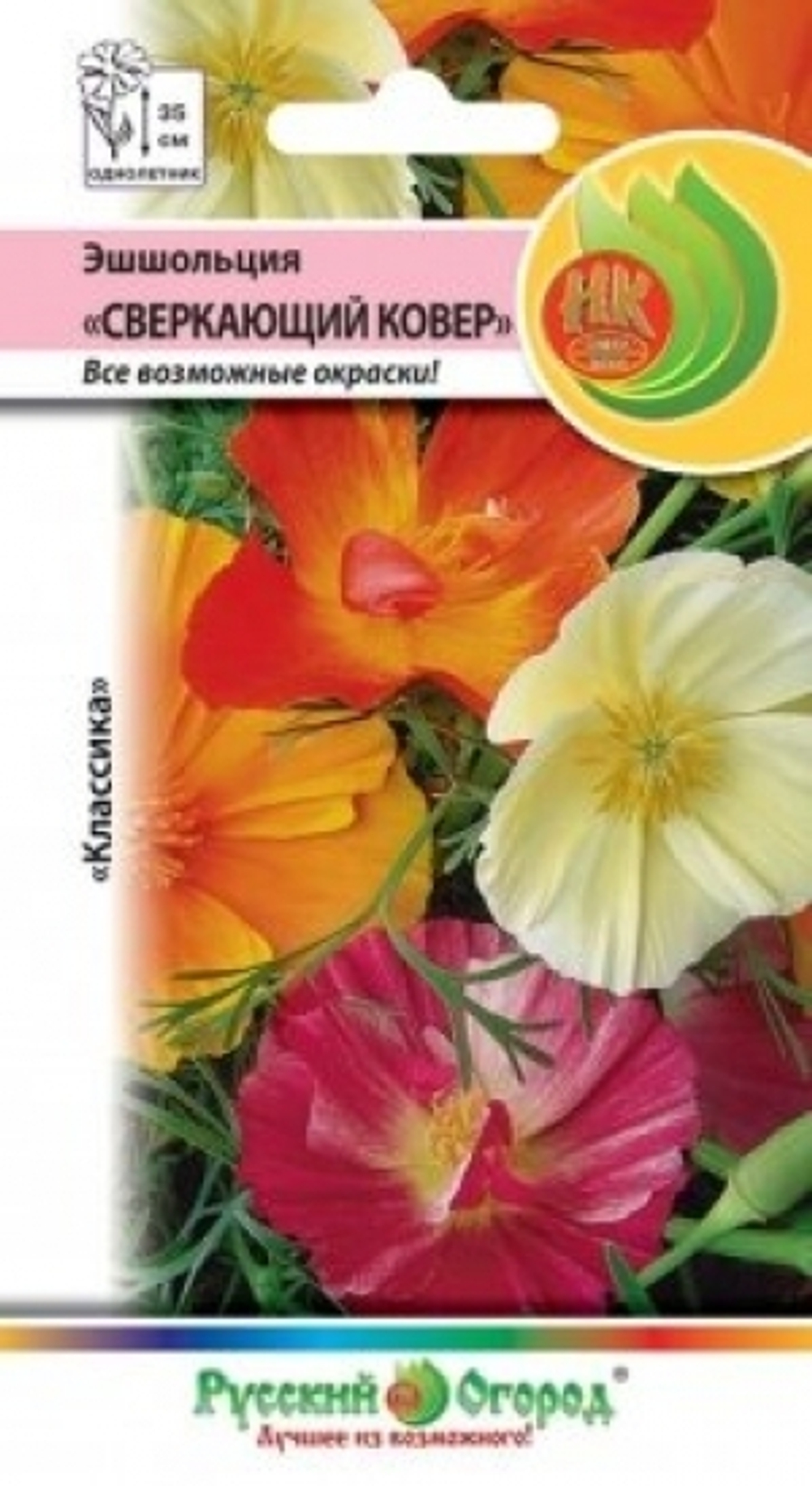 Цв. Эшшольция Сверкающий ковер 0,1г (НК)