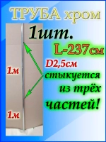 Труба для инсталляций