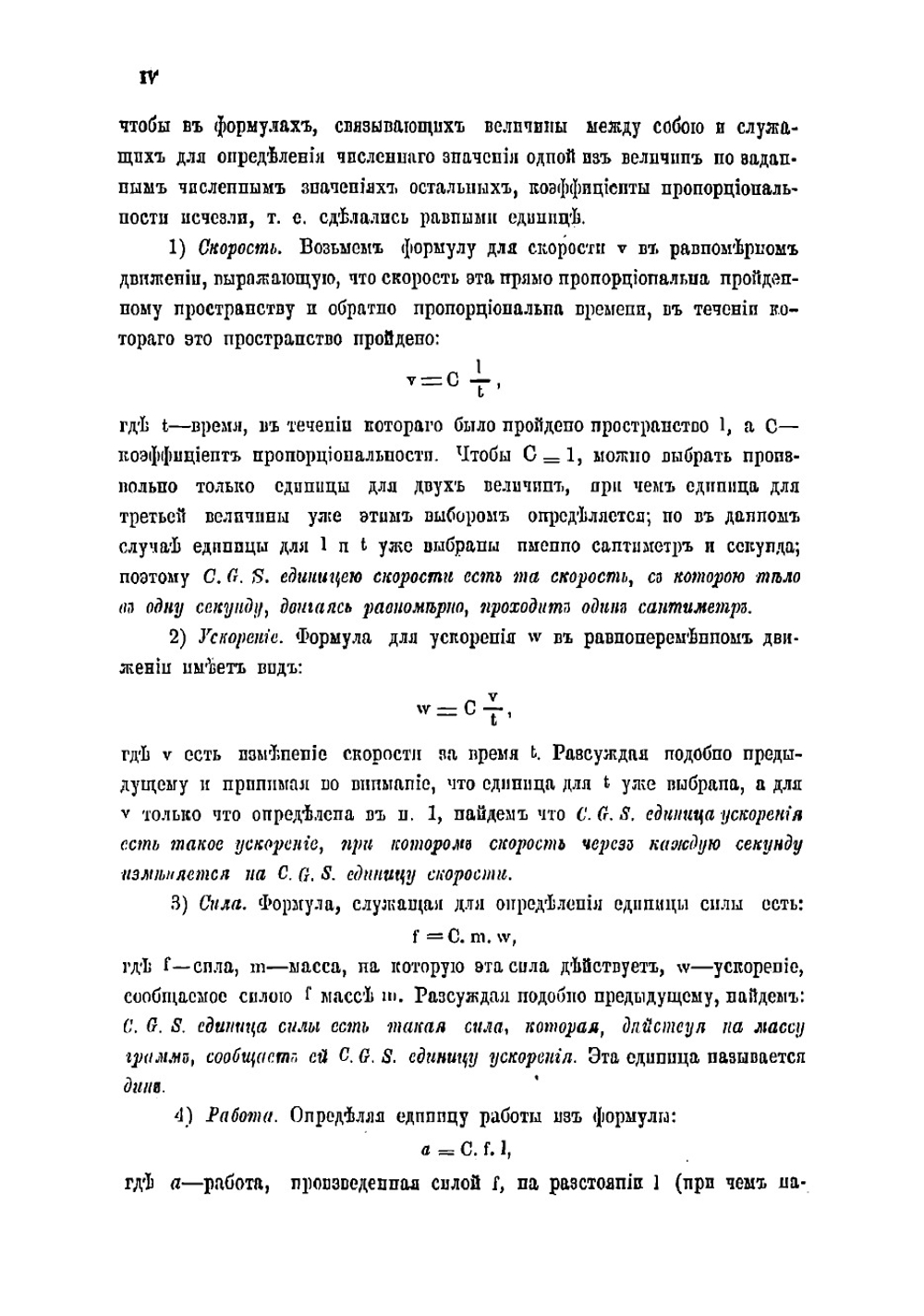 Учение об электричестве и магнетизме в элементарном изложении | Мах Эрнст
