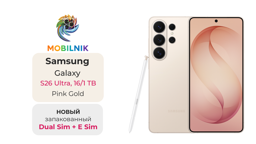Samsung Galaxy S26 Ultra 16/1 ТБ Pink Gold