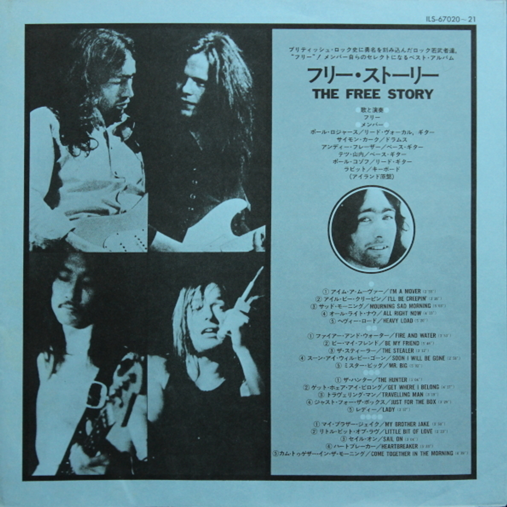 Free / The Free Story (2LP)