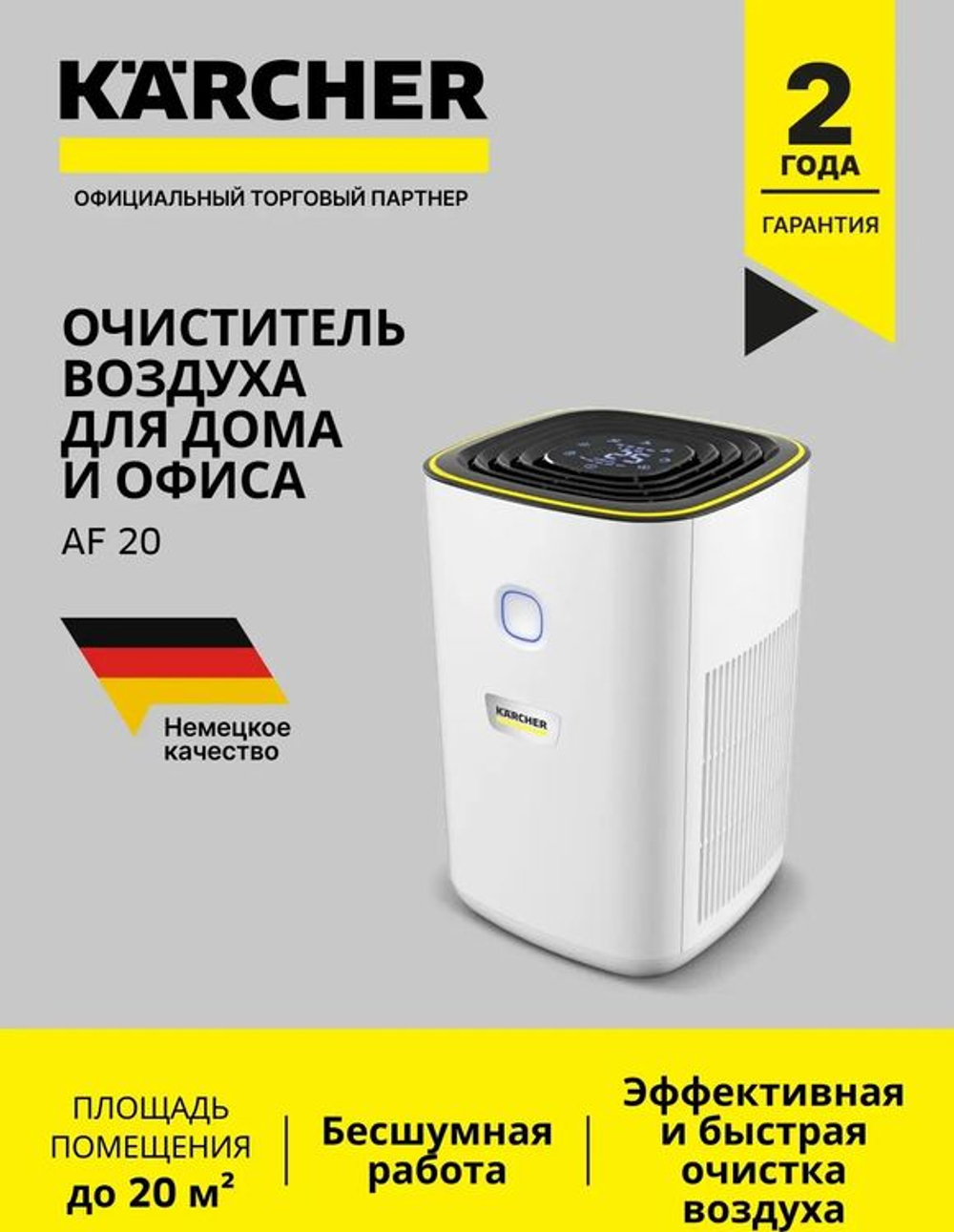 Воздухоочиститель Karcher AF 20,  до 20м2,  серебристый