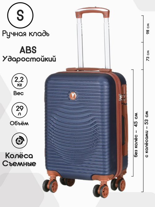 Чемодан Мини (S) ABS пластик"Verano", съёмные колёса