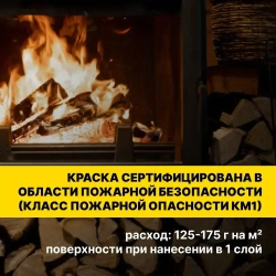 Краска А3 для печей и каминов акриловая термостойкая, без запаха белая матовая А3 2,5кг