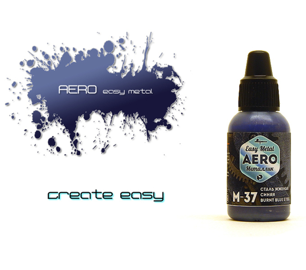 AERO Сталь жженая синяя (Burnt blue steel)