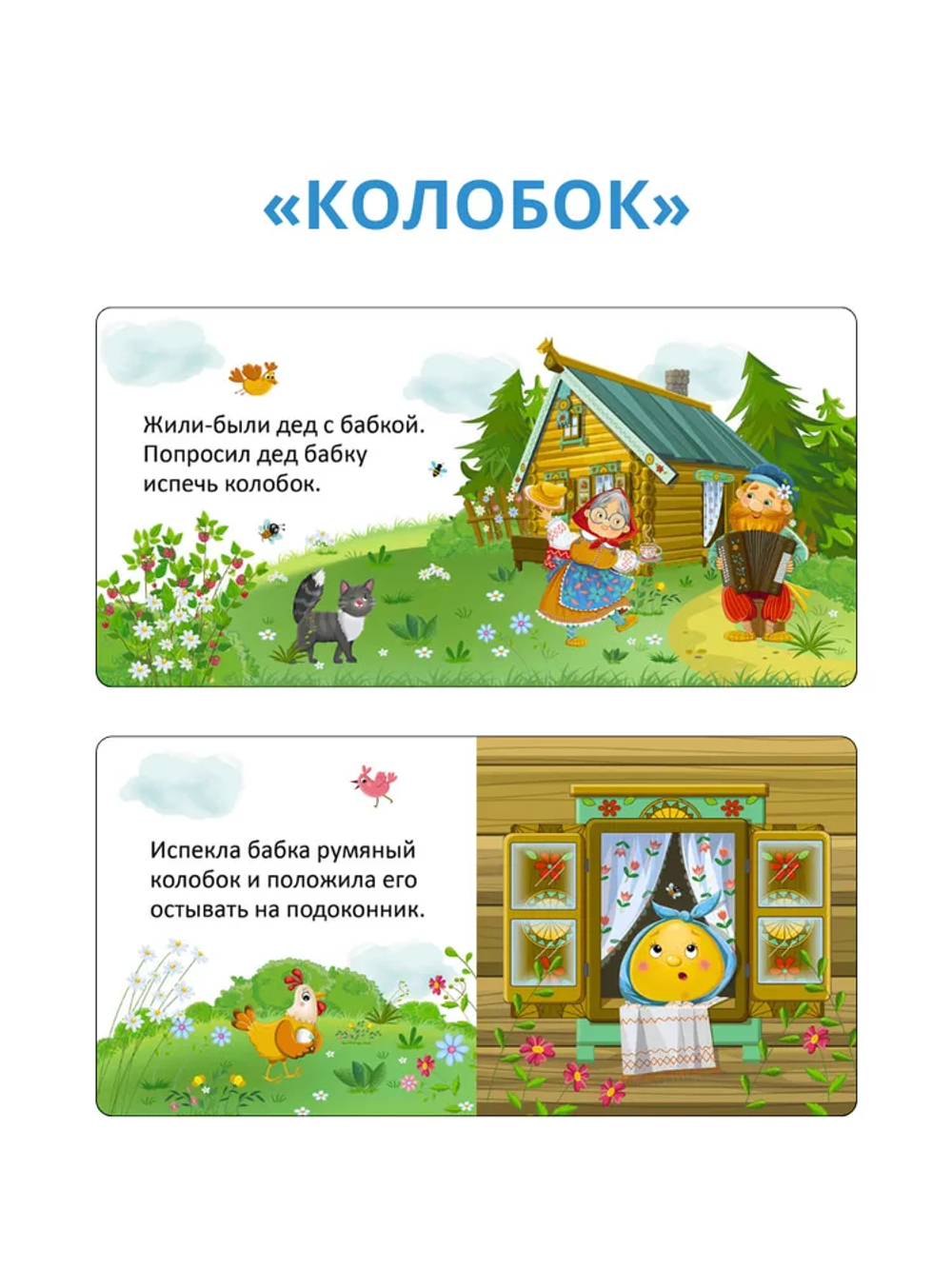Мими - книжки (бол). Мои первые сказки. 6 книжек - кубиков