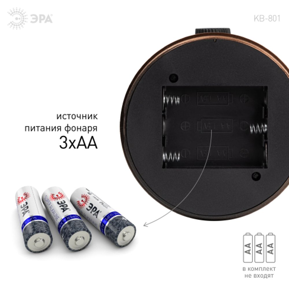 Фонарь кемпинговый светодиодный ЭРА KB-801 Факел на батарейках 2 режима (холодный + пламя)