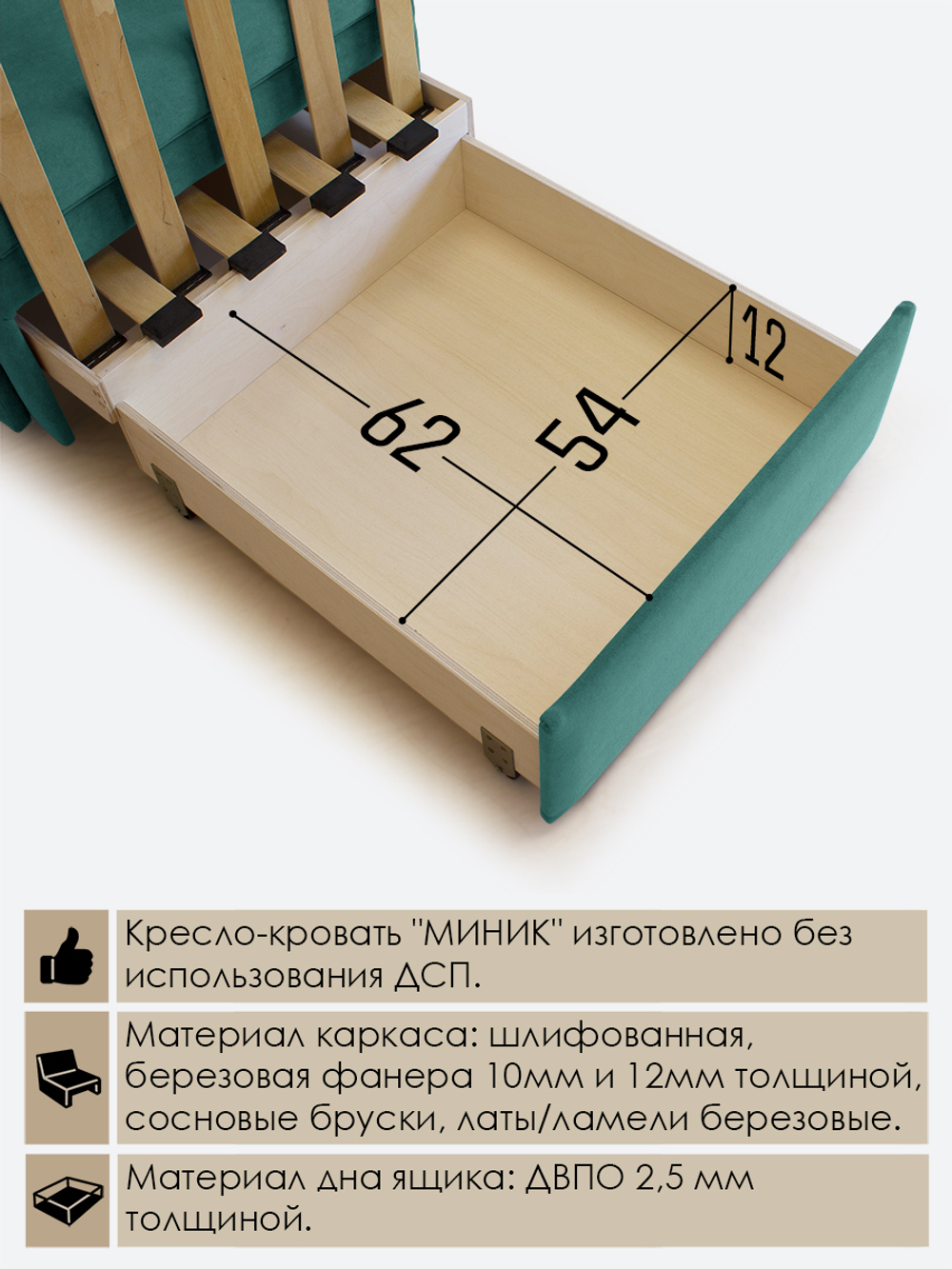 Кресло-кровать "Миник" с подлокотниками, купон Хаски