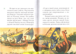 Житие святого благоверного князя Александра Невского в пересказе для детей