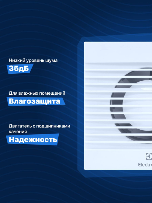 Вентилятор вытяжной 120 мм Electrolux Basic для кухни / ванной / бани EAFB-120