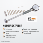 WDK-MB16001 Нутромер индикаторный 50-160 мм, 0,01 мм
