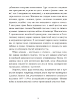 Волшебный мир индуизма и тантры