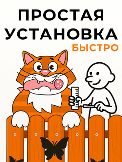 Декор для забора "Рыжий кот"