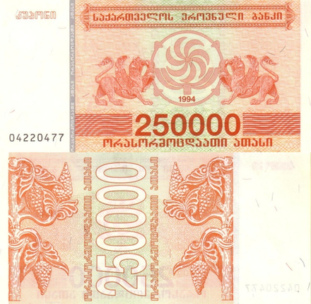 Грузия 250000 купонов 1994 Виноград UNC