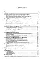 Материальная цивилизация, экономика и капитализм, XV–XVIII вв. В 3-х томах