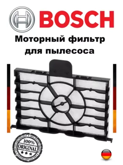 Моторный фильтр для пылесоса (Италия) 00577814