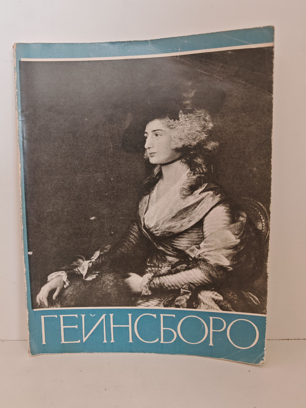 Томас Гейнсборо