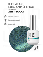 Гель-лак DEEP SEE CAT 4