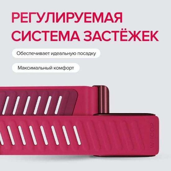 Спортивный ремешок для браслета Whoop 4.0 SportFlex Band​ (Pace)