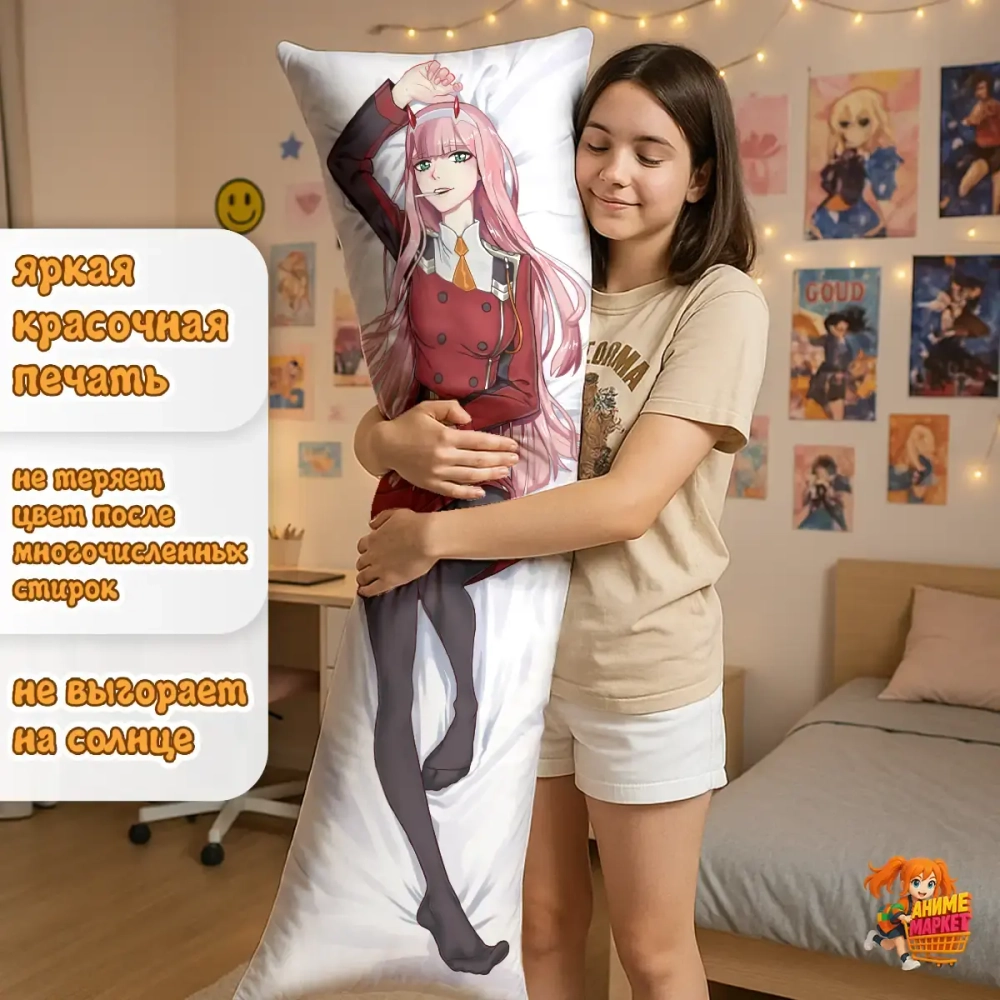 Дакимакура Милый во Франксе Ноль Два 002