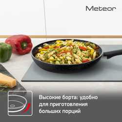 Сковорода Tefal Meteor 28 см 04208028