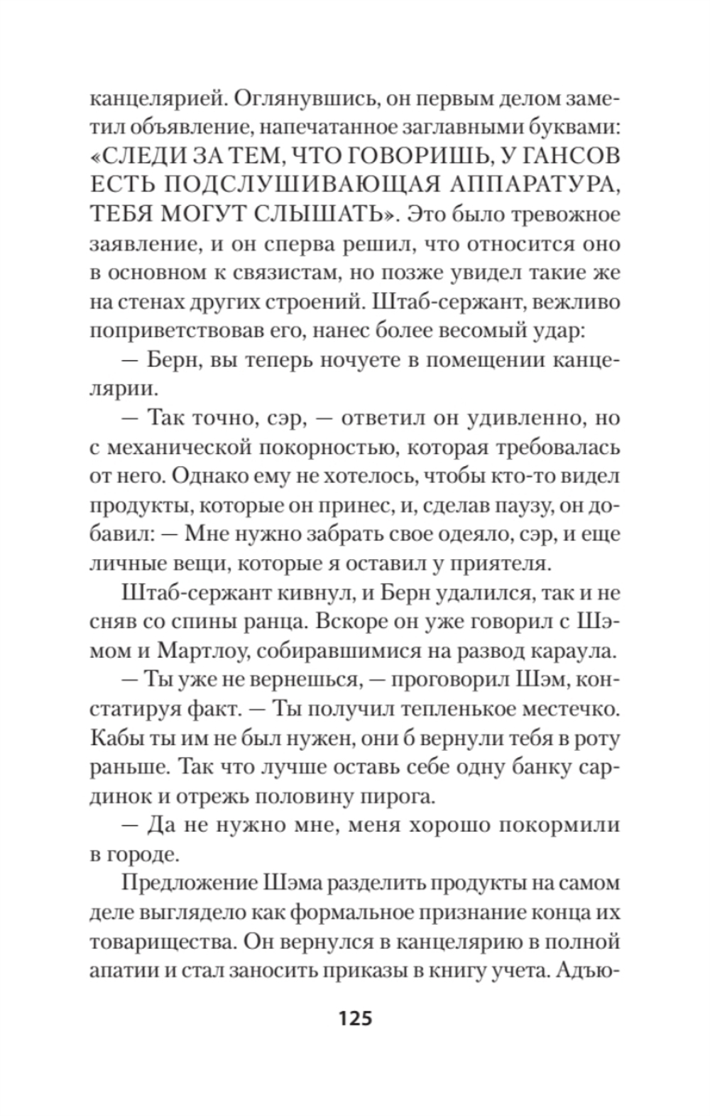 Интимные места Фортуны (Питер покет)