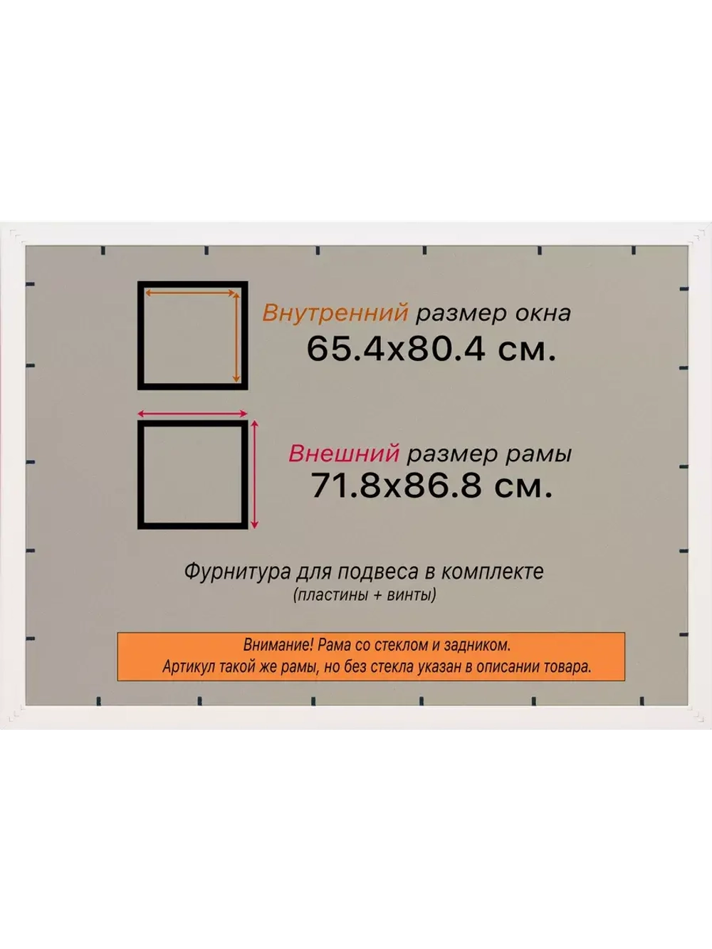 Рамка для постера и фотографий 65x80