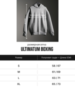 Толстовка с капюшоном ULTIMATUM BOXING серая HD35MIX-03