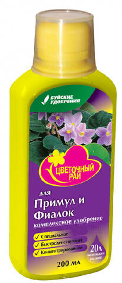 Удобрение жидкое комплексное ЦВЕТОЧНЫЙ РАЙ для примул и фиалок, для корневых и листовых подкормок 200 мл