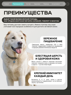 Корм сухой для собак породы Среднеазиатская овчарка (Алабай), с кроликом, 3 кг, QUATTRO