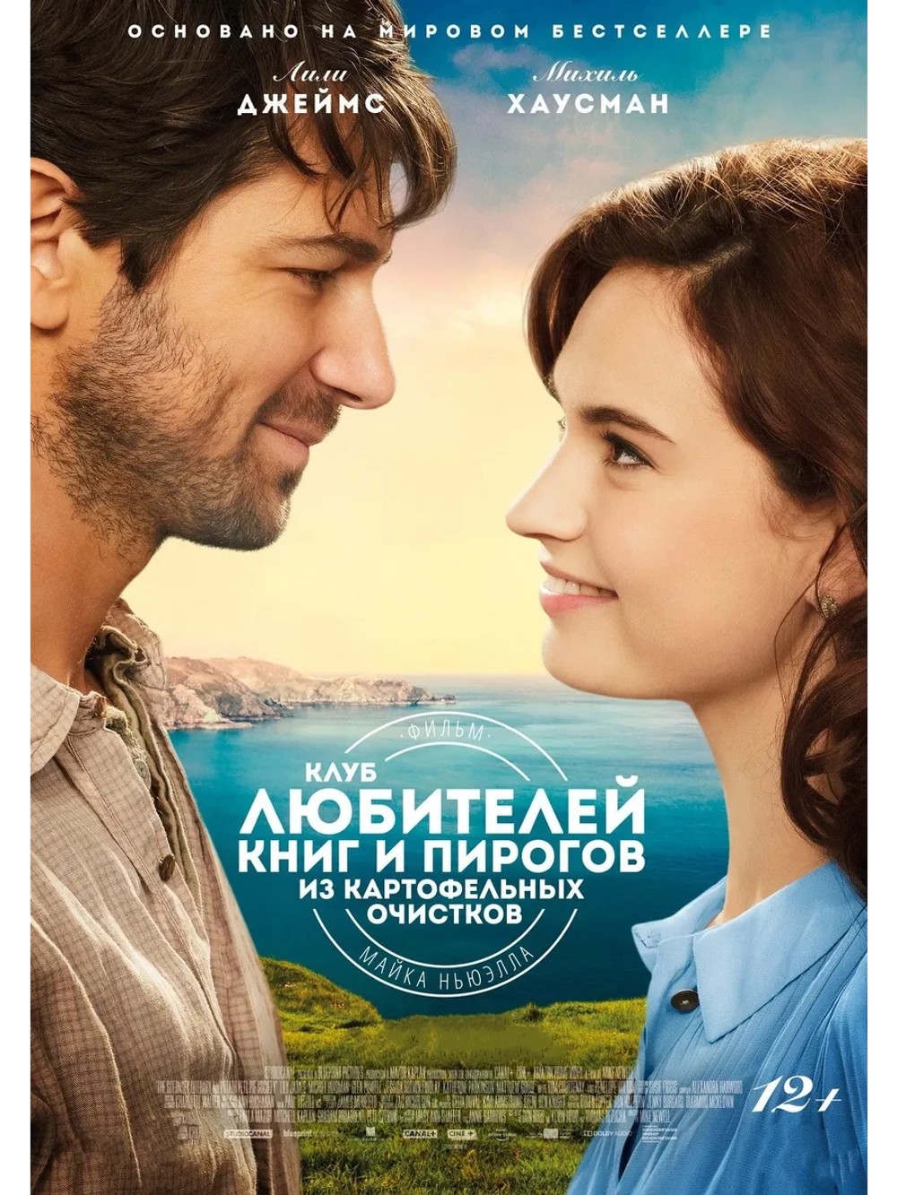Клуб любителей книг и пирогов (2018) (DVD-R)