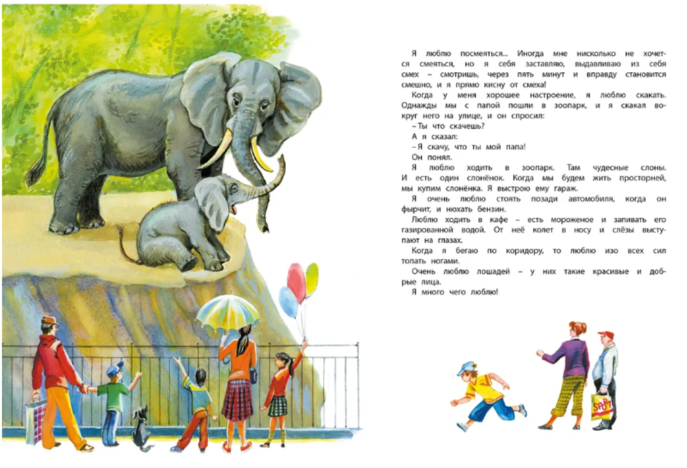 В. Драгунский "Большая книга рассказов"