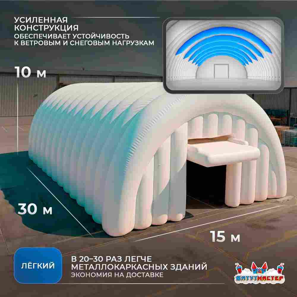 Пневмокаркасный ремонтный ангар «РемПроСто» 30×15×10 м