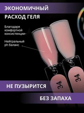 Жидкий бескислотный гель Enigmanic SMART gel 34 15 мл.