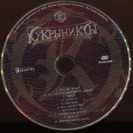 Кукрыниксы / Коллекция - Том Первый (DVD)