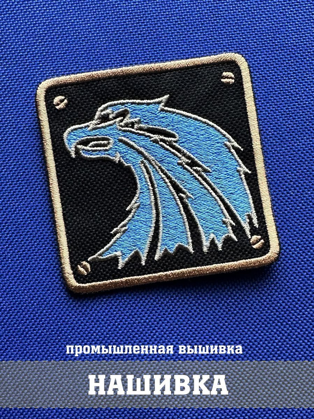 Патч Наемники с липучкой