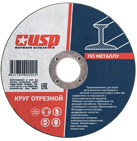 37144 Круг отрезной по металлу 125х1,0мм USP