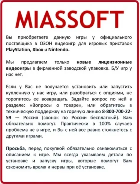 Far Cry 4 диск на PS4 / PS5 (Русская озвучка, субтитры и интерфейс)