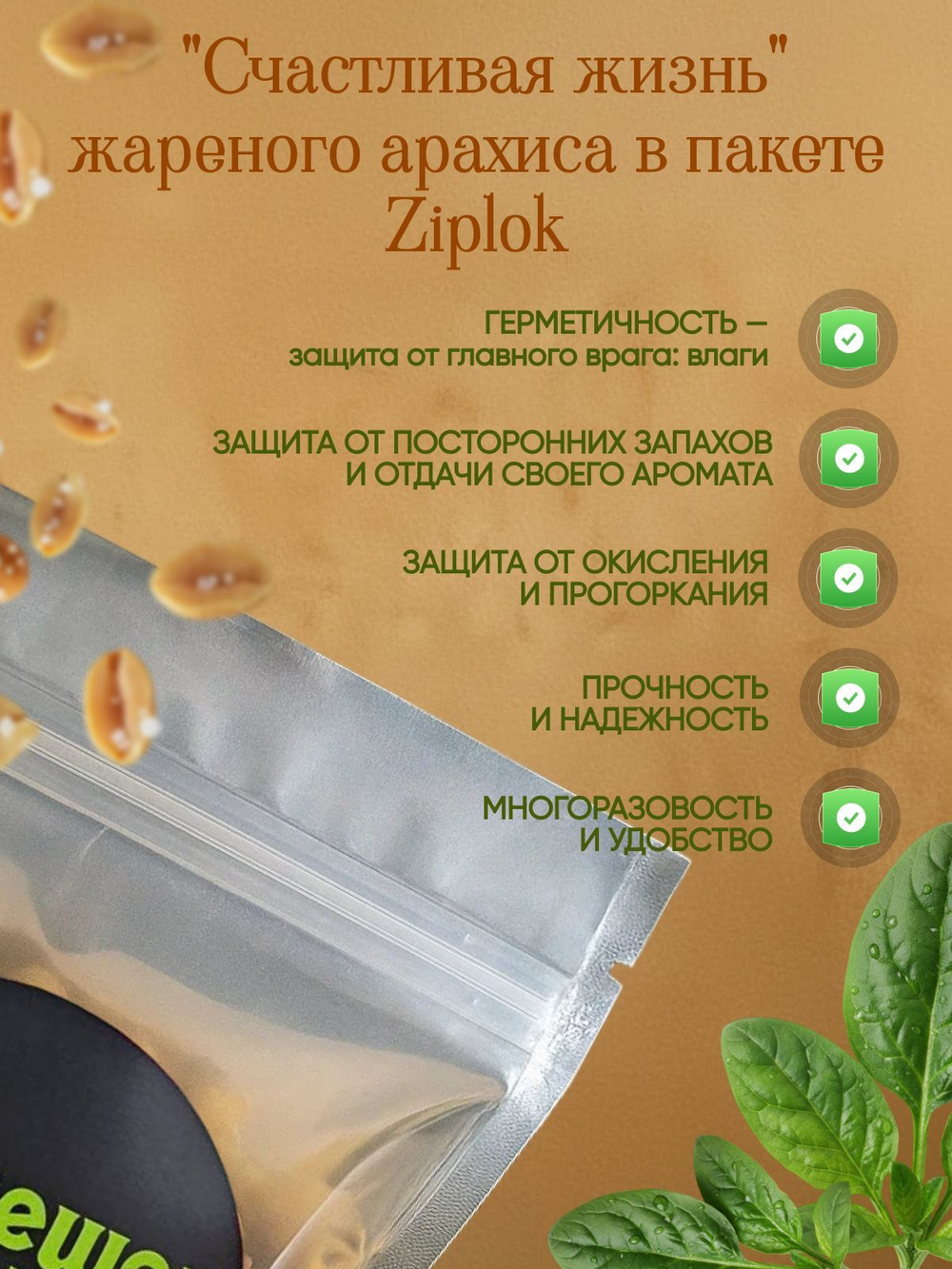 Арахис жареный соленый 130гр