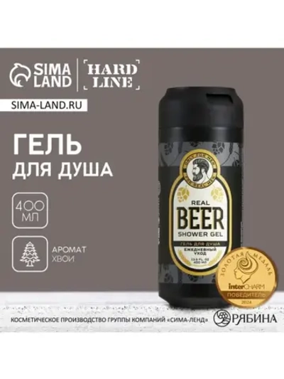 Гель для душа пиво HARD LINE, 400 мл, аромат хвои