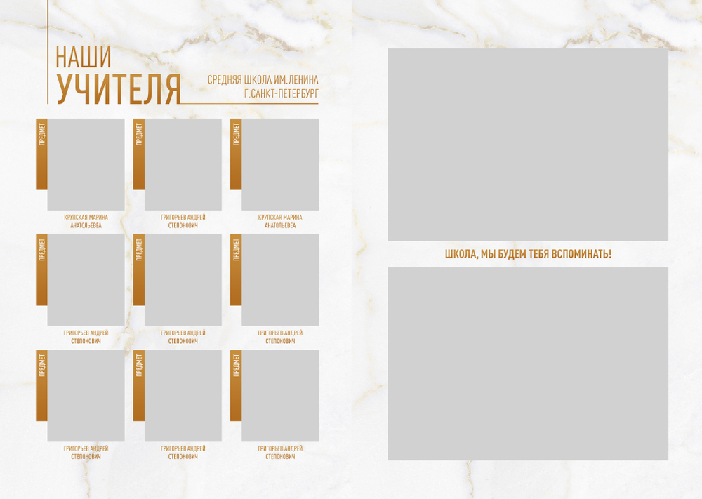 PSD-Шаблон фотокниги "Marble Gold"