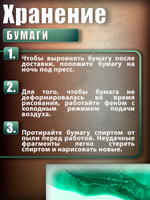 Бумага синтетическая белая 5 листов