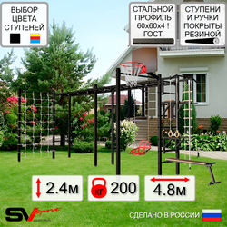Уличная шведская стенка Sv Sport рукоход х 2 с комплектом турник прямой 2шт У54466К (Турник/Брусья/Стойка/Скамья/Со спинкой/Щит баскет/Канат/кольца/лестница/Сетка)
