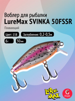 Воблер LureMax SVINKA 70FSR-196, 11,5 г, 7 см, плавающий
