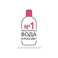 Bioderma Sensibio H2O Мицеллярная вода, 100 мл