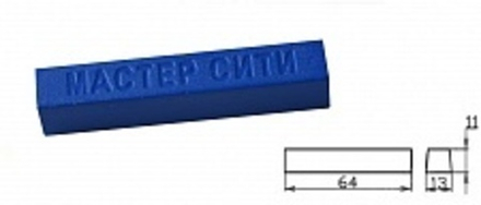 воск мягкий синий U 1748