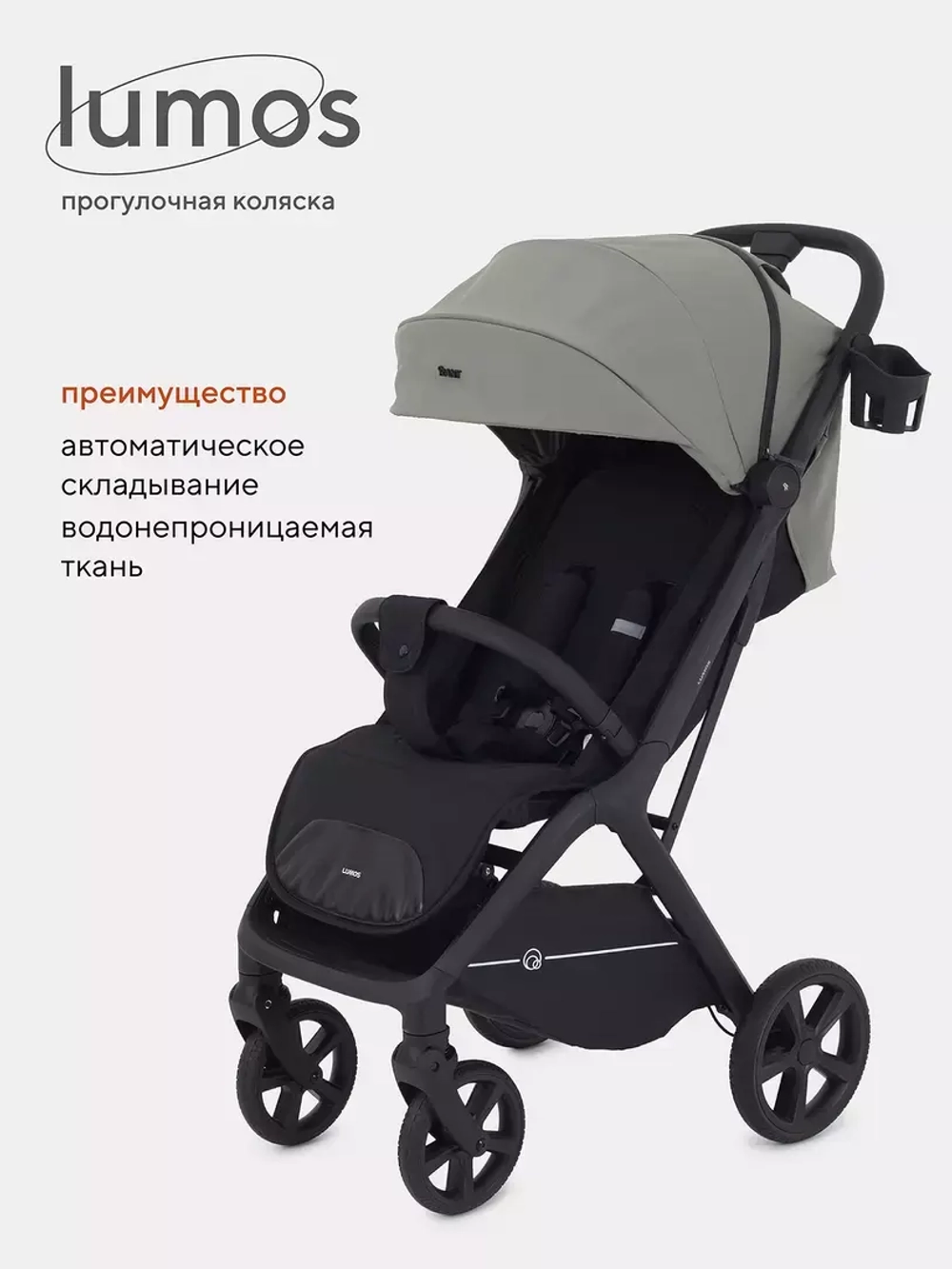 Коляска детская RANT "LUMOS" RA402